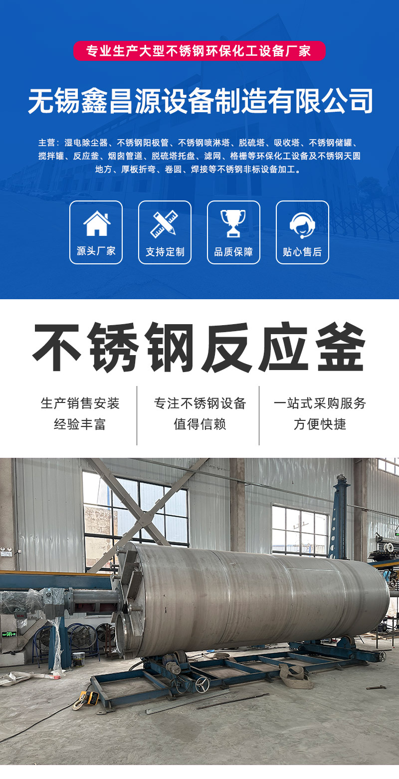 1757311360172023.jpg 反應(yīng)釜詳情頁_00.jpg